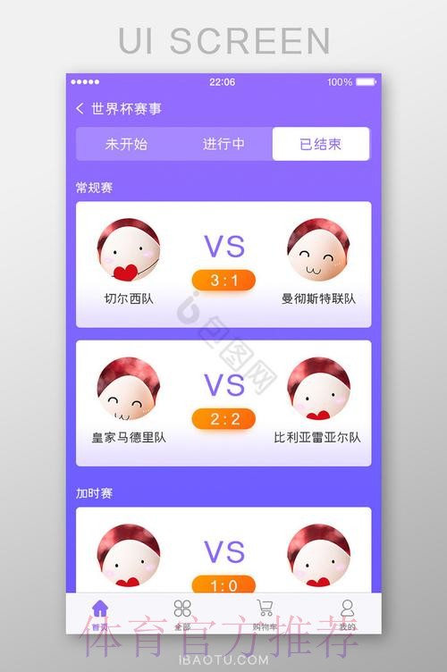 世界杯盘口APP下载全站 世界杯盘口APP下载全站